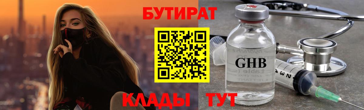 БУТИРАТ оксана Кингисепп