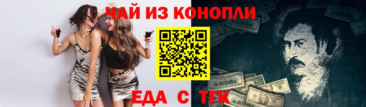 Cannafood конопля  Вход с VPN  Кингисепп 