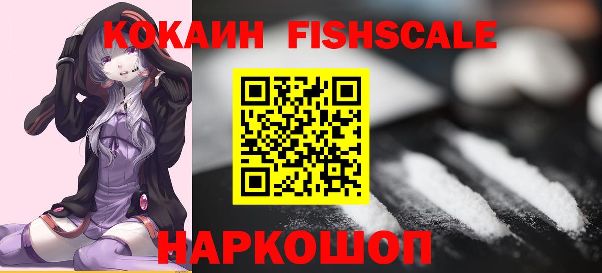 КОКАИН Эквадор Кингисепп