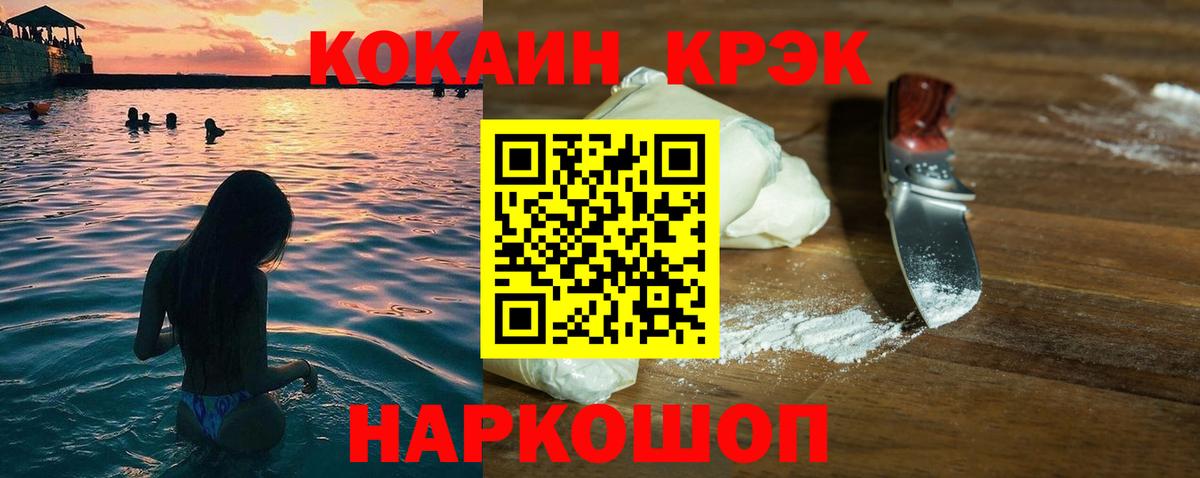 Мефедрон   COCAIN  ГАШИШ  Вход с VPN  Гашиш  Кингисепп  Конопля 