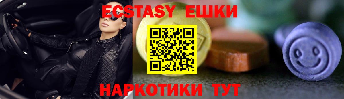 ЭКСТАЗИ mix  Экстази  Вход с VPN  Кингисепп  Экстази louis Vuitton 