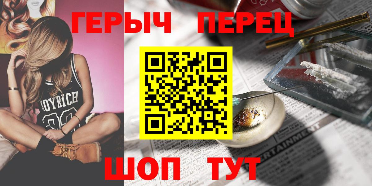 ГЕРОИН гречка Кингисепп