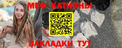 мяу мяу кристалл Комсомольск-на-Амуре