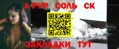 мяу мяу кристалл Комсомольск-на-Амуре
