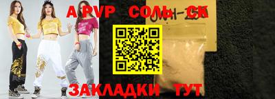 apvp Конаково