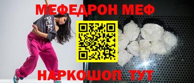 мяу мяу кристалл Комсомольск-на-Амуре