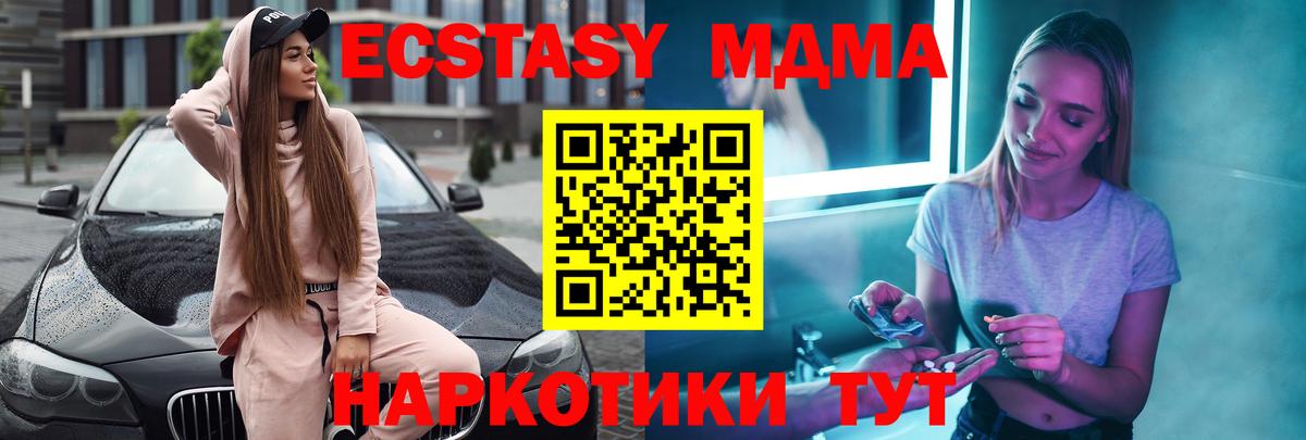 MDMA молли  Вход с VPN  MDMA crystal  Кингисепп 