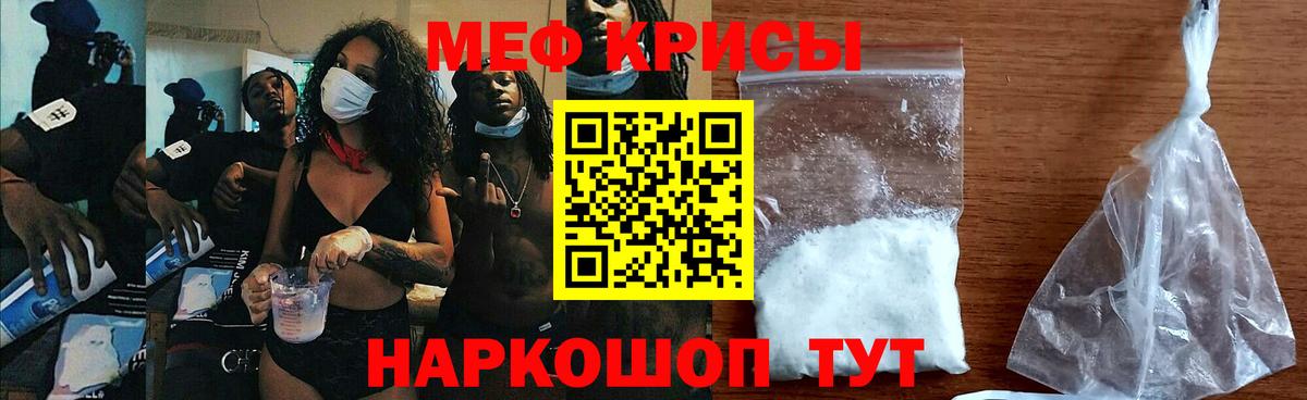 МЕФ VHQ  Вход с VPN  Меф  МЯУ-МЯУ 4 MMC  Кингисепп  МЯУ-МЯУ 