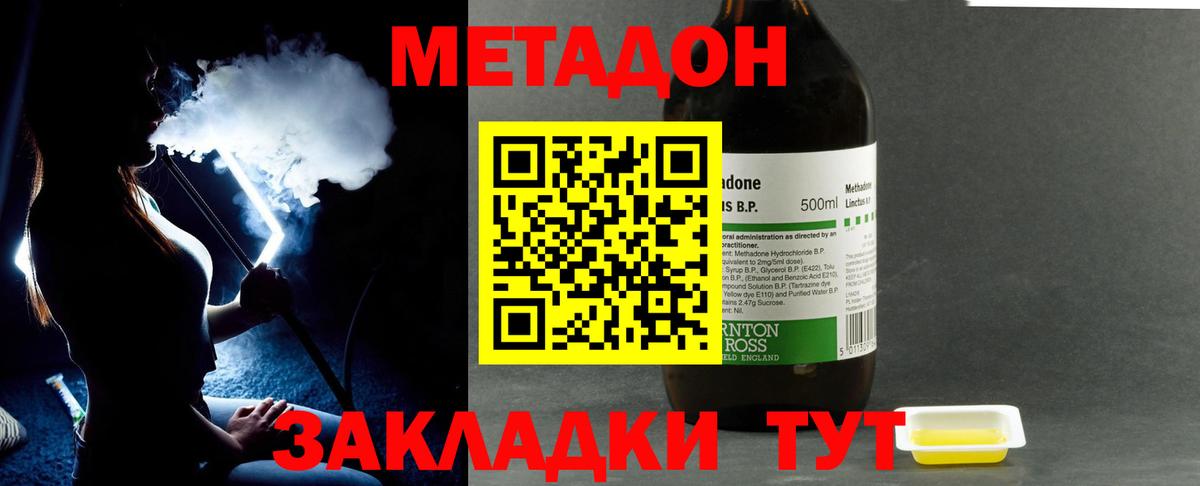 darknet как зайти  Метадон methadone  Метадон methadone  Вход с VPN  Кингисепп 