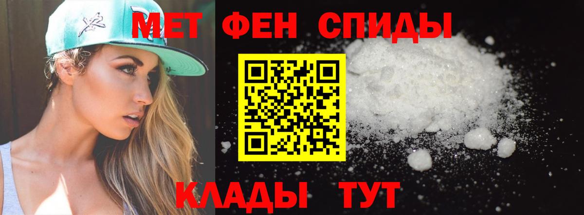 Первитин Methamphetamine Кингисепп