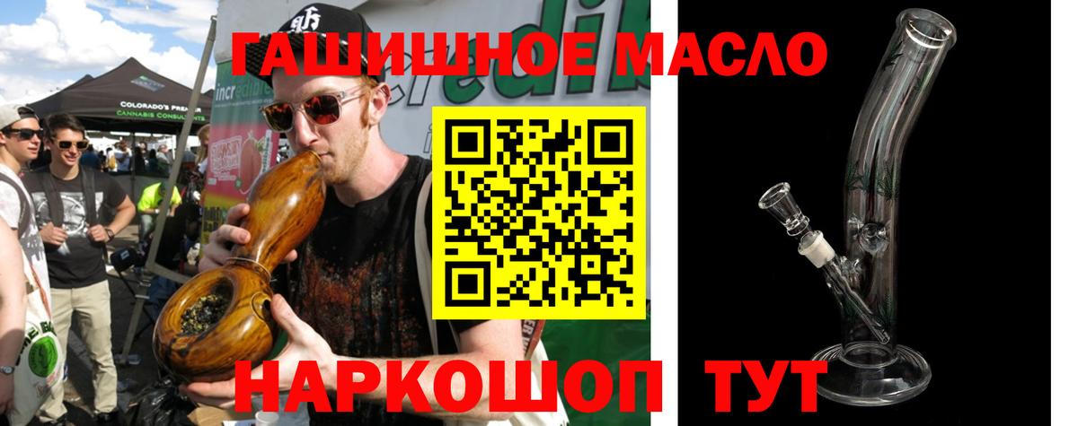 Дистиллят ТГК жижа  ТГК концентрат  Вход с VPN  Кингисепп 