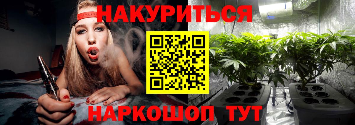 Марихуана THC 21%  МАРИХУАНА OG Kush  Вход с VPN  Шишки марихуана Amnesia  Кингисепп  Конопля Bruce Banner 